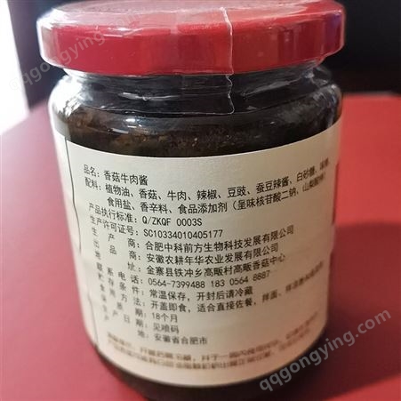 安徽香菇酱厂家批发供应 香菇牛肉酱 风味 可拌饭拌面夹馍