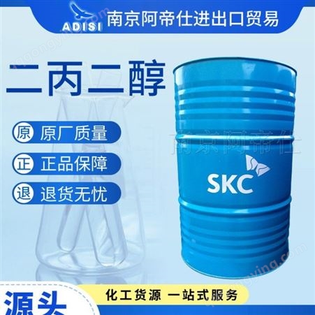 二丙二醇SKC原包装DPG工业级国产上海库常年现货销售