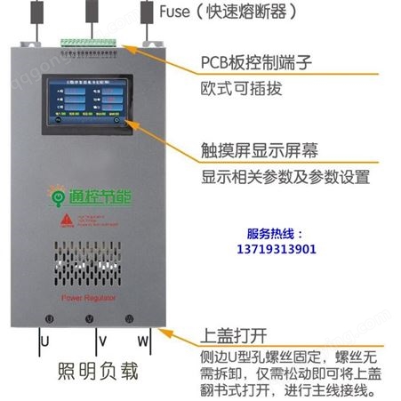 SJD-LD-3*100智能照明节能装置生产厂家
