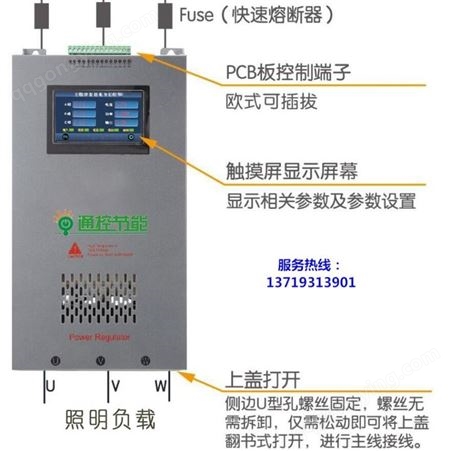 GGDZ-T-3100照明节电控制器，广州通控公司产生厂家！
