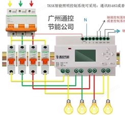 智能照明开关模块-智能照明控制系统广州通控节能公司自主研发