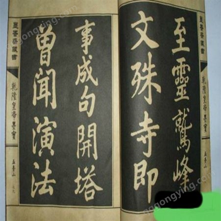 上海老字帖回收 老线装书回收 老画册诚信上门收购