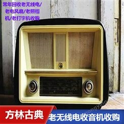 南京老无线电回收 老照相机回收 南京老钟表上门收购