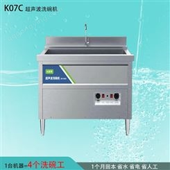 洗碗机商用全自动大型 免安装 小龙虾 洗菜刷碗机 超声波清洗机