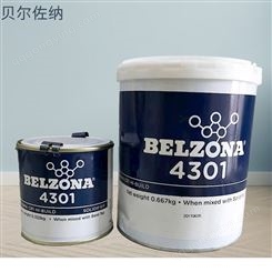 英国贝尔佐纳 (Belzona®) 4301 乳浆CR1 厚浆1KG装快速修复