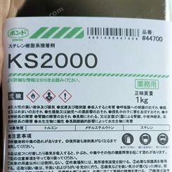 日本小西KONISHI KS2000品番#44700树脂接着剂