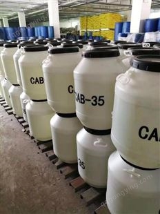 CAB35椰油酰胺基丙基甜菜碱CAB-35洗涤原料发泡剂/洗涤剂 现货
