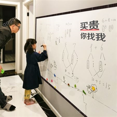家用磁性自粘软白板墙贴儿童教学可擦可移除小白板贴家庭磁力黑板