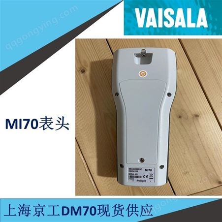维萨拉DM70手持式露点仪 MI70表头+74B探头 2022年8月份走量