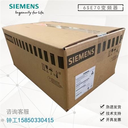6SE7031-7EE85-1AA0西门子SIMOVERT 主驱动 馈电单位 紧凑型设备