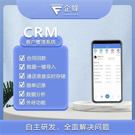 软件系统定制开发crm管理合同订单企业办公CRM客户销售管理