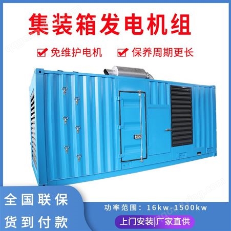 WYJZX发电机集装箱室外防雨降噪柴油发电机组