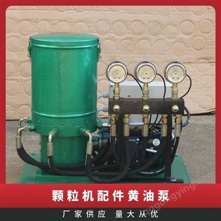 颗粒机配件黄油泵 型号DK3 标准 重量40kg 自动润滑泵 运行稳定