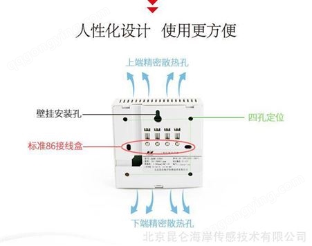 北京昆仑海岸三线制4-20ma电流输出二氧化碳变送器传感器JQAW-12AC