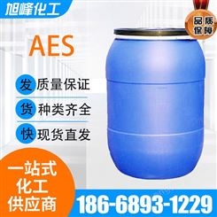 AES表面活性剂 洗涤助剂日化洗洁精原料油田发泡剂现货直发