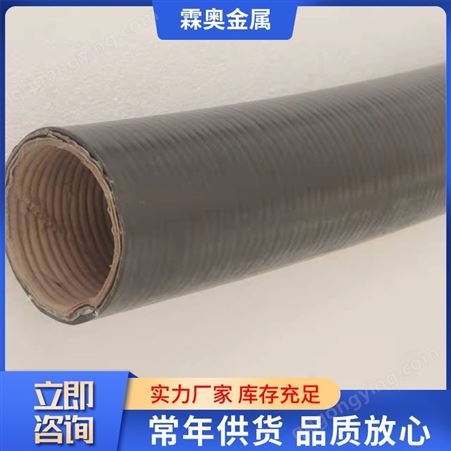 LZ-4基本型普利卡管 可挠金属导管 穿线保护电线 霖奥