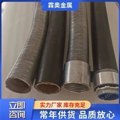 耐腐蚀阻燃型可挠管 防水可挠金属电线保护管
