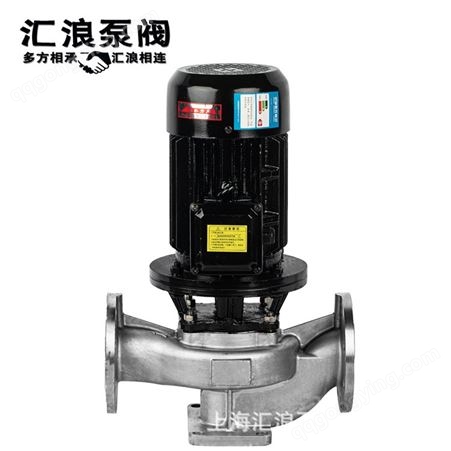 IHG65-125 304/316不锈钢管道离心泵 3千瓦清水增压泵 耐高温水泵