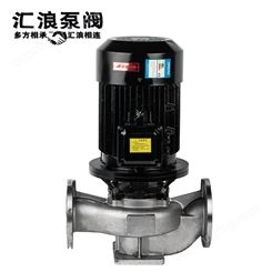 汇浪品牌ISG80-1607.5KwISG管道离心泵热水耐高温可增加