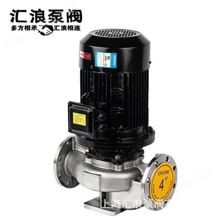 IHG65-125 304/316不锈钢管道离心泵 3千瓦清水增压泵 耐高温水泵