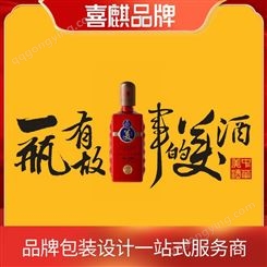 酒箱外包装 白酒复古包装设计 散酒包装瓶 可加工定制