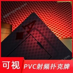 可视塑料PVC射频 RFID射频芯片扑克 执行标准高专业定制