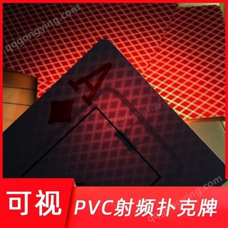 可视塑料PVC射频 RFID射频芯片扑克 执行标准高专业定制
