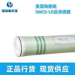海德能SWC5-LD反渗透膜海水淡化膜规格型号