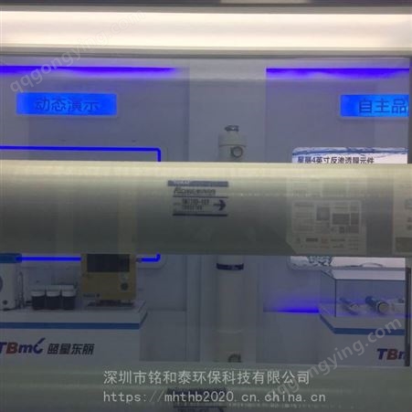 日本东丽TM720D-400反渗透膜技术参数