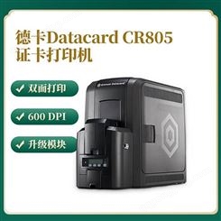 DATACARD CR805再转印证卡打印机 600dpi高清晰分辩率