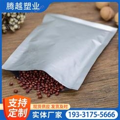 包装袋真空食品保鲜避光印刷铝箔袋彩印复合卷膜自立袋