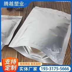 抽真空铝箔袋 纯铝复合袋 蒸煮熟食保鲜包装袋