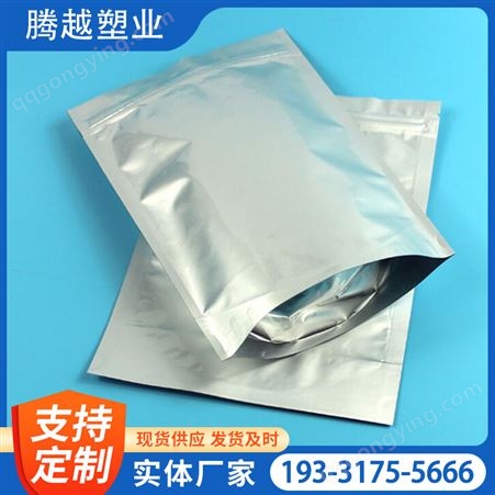 抽真空铝箔袋 纯铝复合袋 复铝箔真空袋 支持定制
