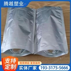 自立袋 铝箔阴阳袋 半透明拉链袋 真空食品袋 可支持定制