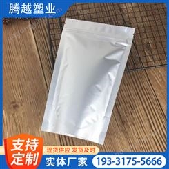 食品真空铝箔袋 加工定制防静电三边封铝箔咖啡豆包装袋