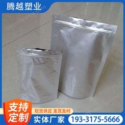 铝箔袋真空平口包装袋塑封袋 纯铝三边封化妆品面膜袋定制
