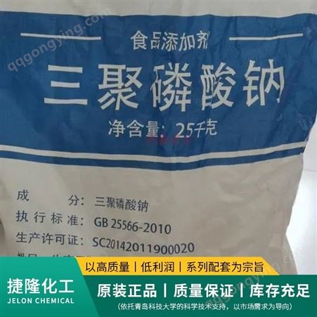 三聚磷酸钠 工业级 洗涤日化助剂 磷酸五钠 大量批发