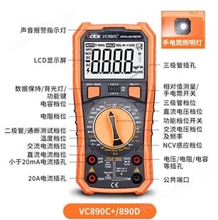多功能VC890D数字 万用表 经典升级款 高精度自动电工数显式 电表