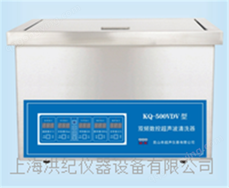 KQ-500VDV型超声波清洗机