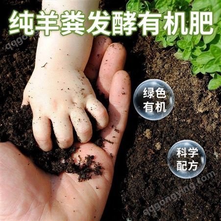 德沃多 羊粪有机肥5kg 复合肥花肥料腐熟发酵底肥园艺盆栽绿植多