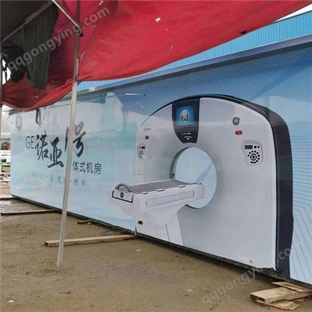 可定制 防辐射铅房 CT室方舱铅房 移动式铅房质询技术