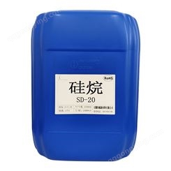 斯戴 SD-20防锈硅烷处理剂金属碱性硅烷防锈漆 耐盐雾耐水浸泡不掉漆皮膜剂