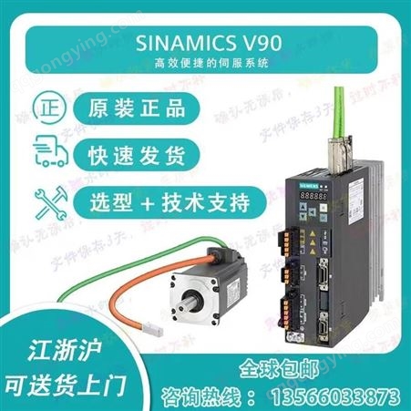 西门子V90伺服运动控制系统驱动器6SL3210-5FB10-4UF1/PN版本