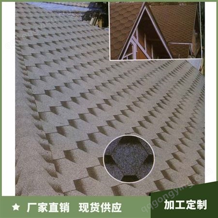 水泥屋里可用 迈德建材 可加工定制 减尘抗藻操作简单 沥青瓦