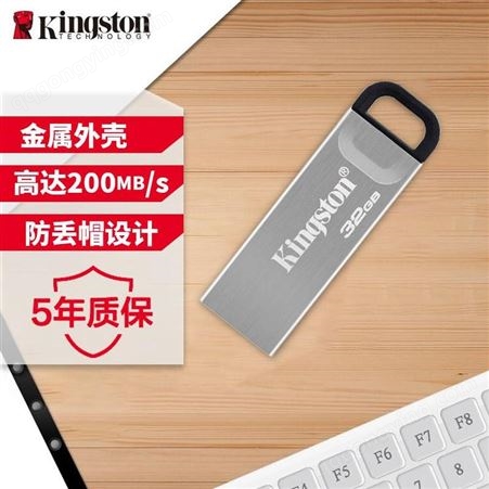 金士顿（Kingston）32GB USB 3.2 Gen 1 U盘 DTKN 金属外壳 读速200MB/s