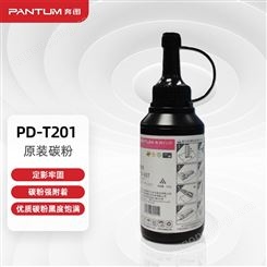 奔图（PANTUM）PD-T201碳粉 适用PD-203T硒鼓