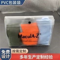 透明印刷图案pvc包装袋文具化妆收纳磨砂纽扣包装袋批发定 制