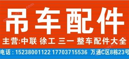 长沙鑫华吊车配件厂家在河南郑州也有专卖店 中联50V吊车配件 吊车取力器  免费提供技术支持