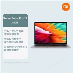 RedmiBook Pro 14 2022 i5-12450H/16G/512G/UMA集显版