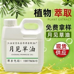 厂家供应化妆品植物基础油 植物油香料油  
